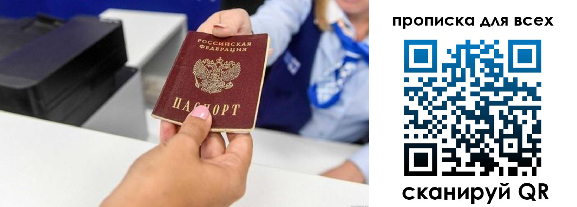 прописка для кредита в Заволжье