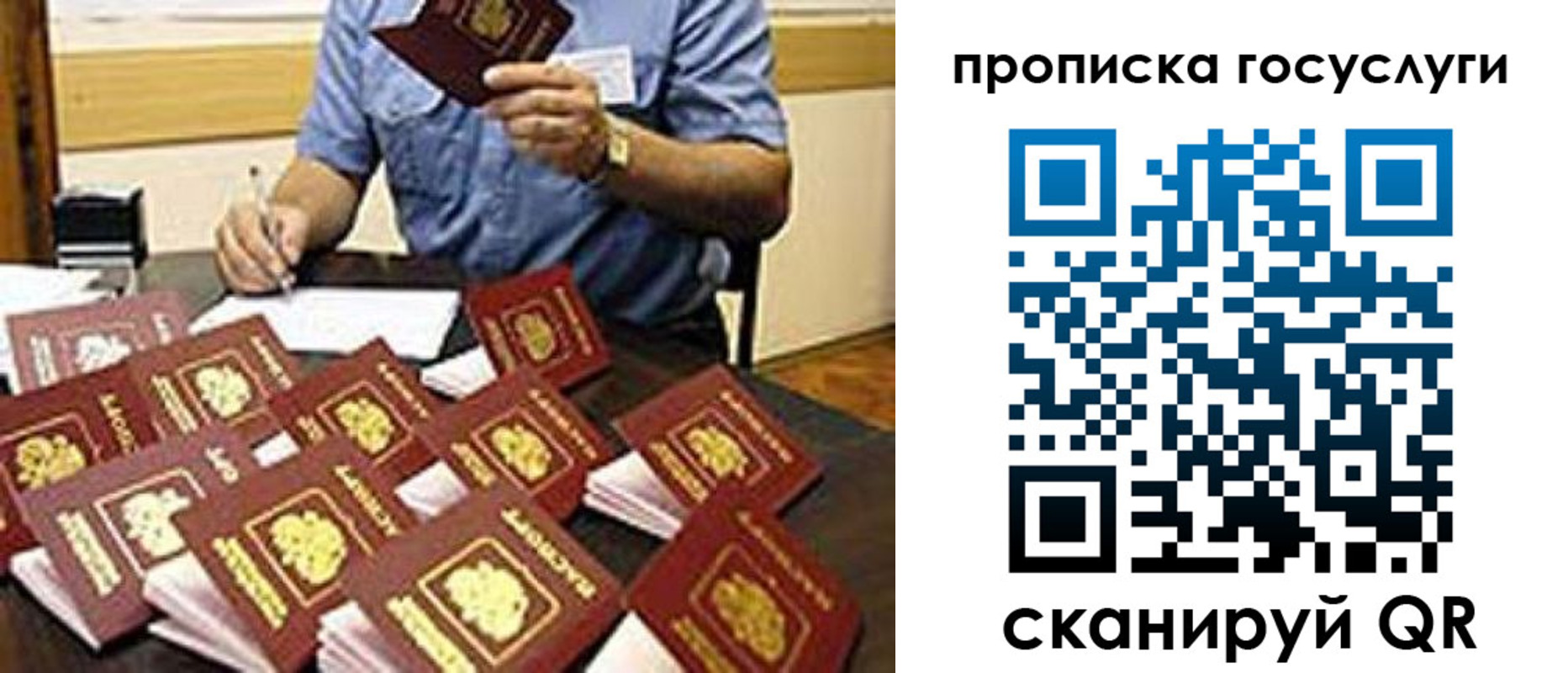 временная регистрация купить в Заволжье