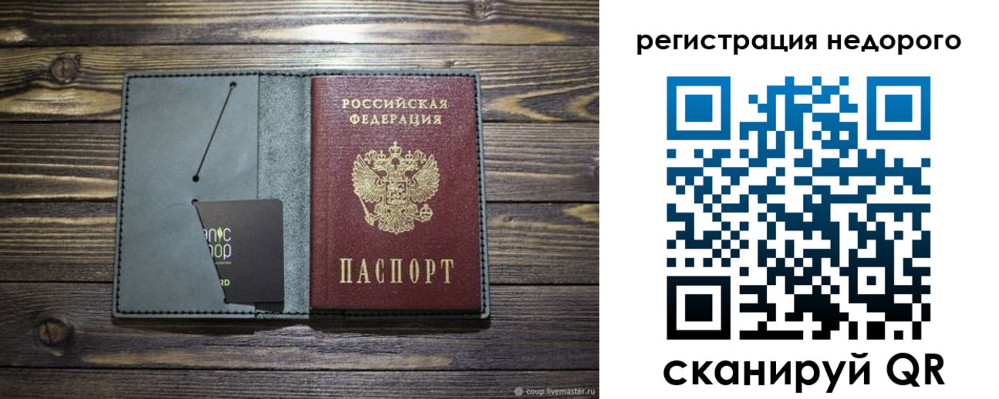 временная регистрация для школы в Заволжье