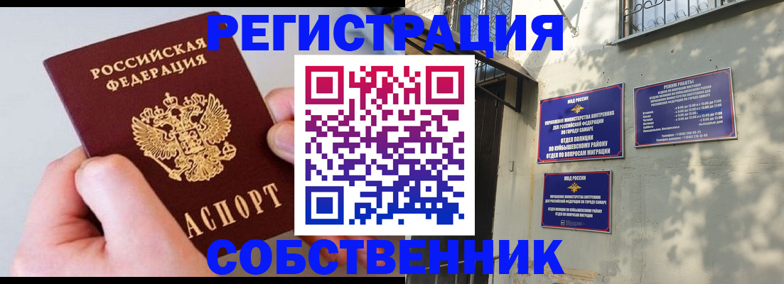 временная регистрация в Заволжье