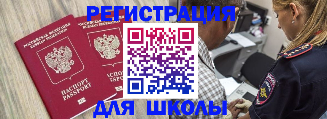 временная регистрация надежно в Заволжье