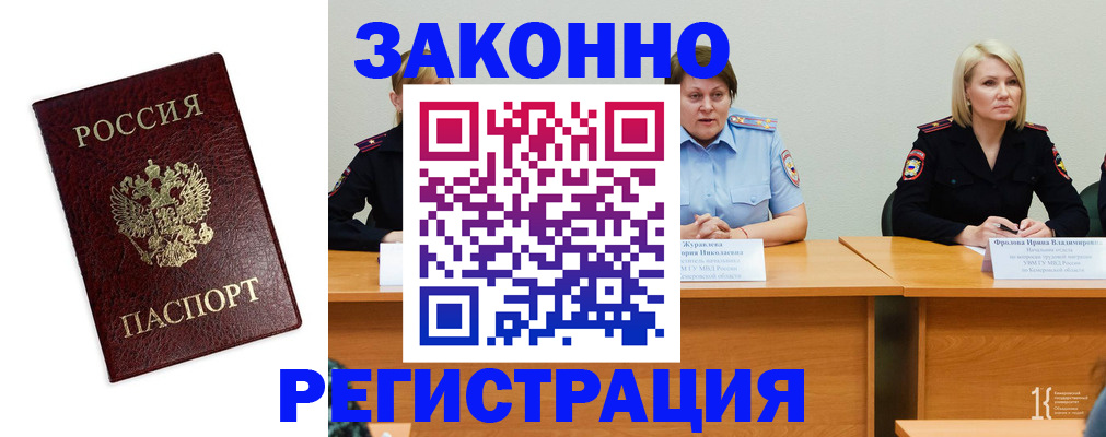 прописка законно в Заволжье