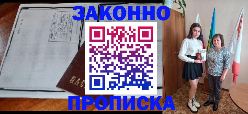 временная регистрация адрес в Заволжье