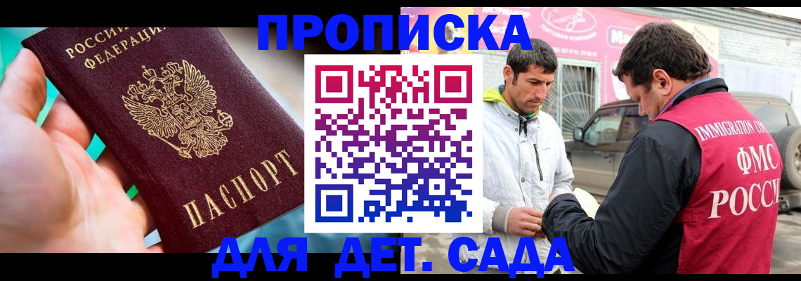 прописка для кредита в Заволжье