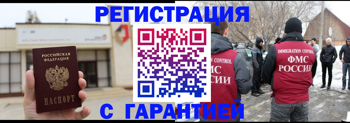 прописка законно в Заволжье