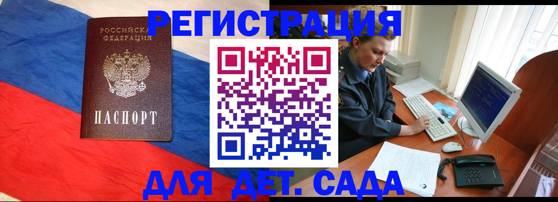 миграционный учет в Заволжье