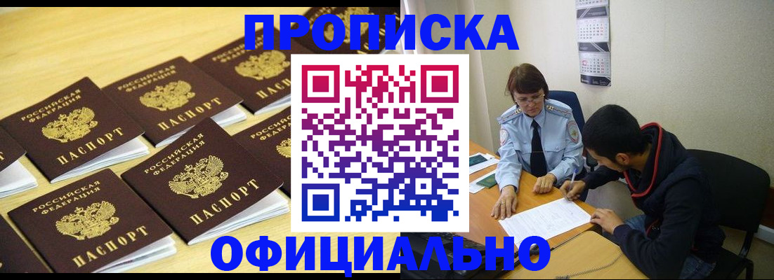 временная регистрация адрес в Заволжье