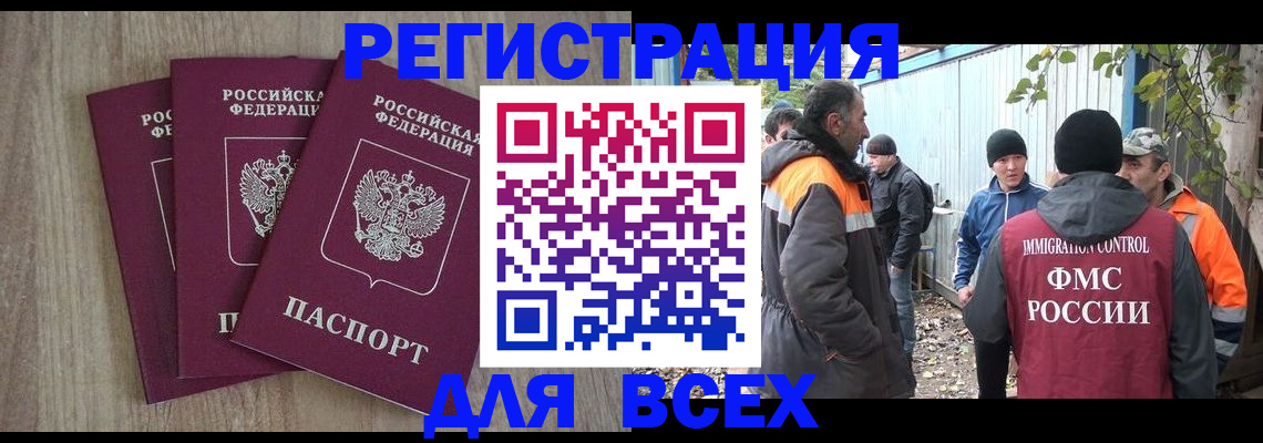 прописка регистрация в Заволжье