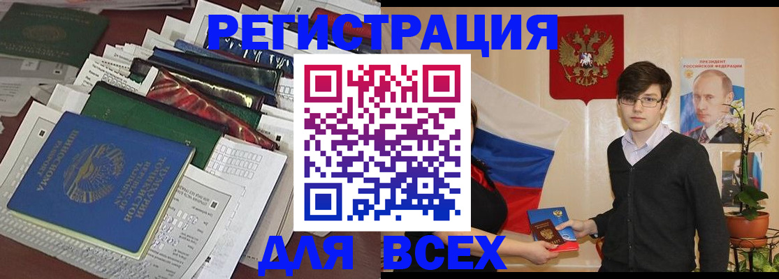 прописка для школы в Заволжье